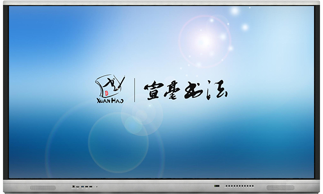 75吋交互式電磁觸控一體機(jī)